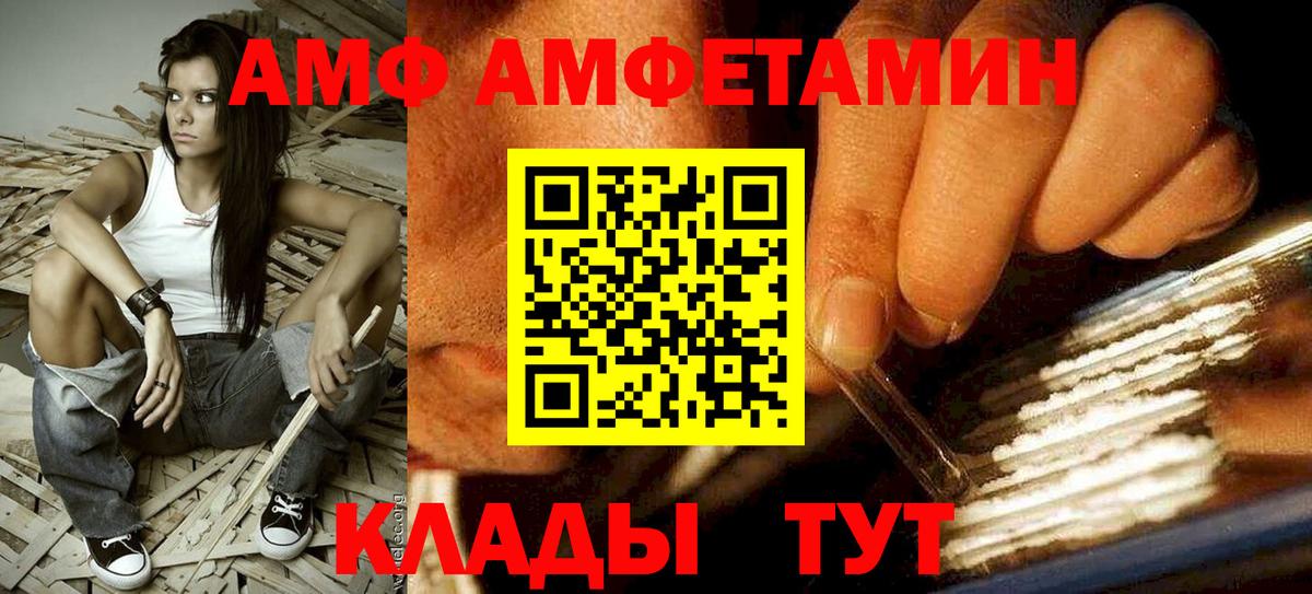Амфетамин 98% Лесозаводск
