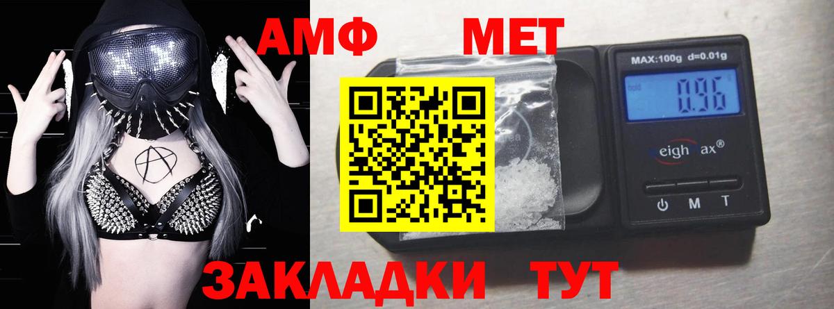 Amphetamine Розовый  Лесозаводск 