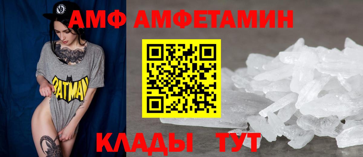 Amphetamine Premium Лесозаводск