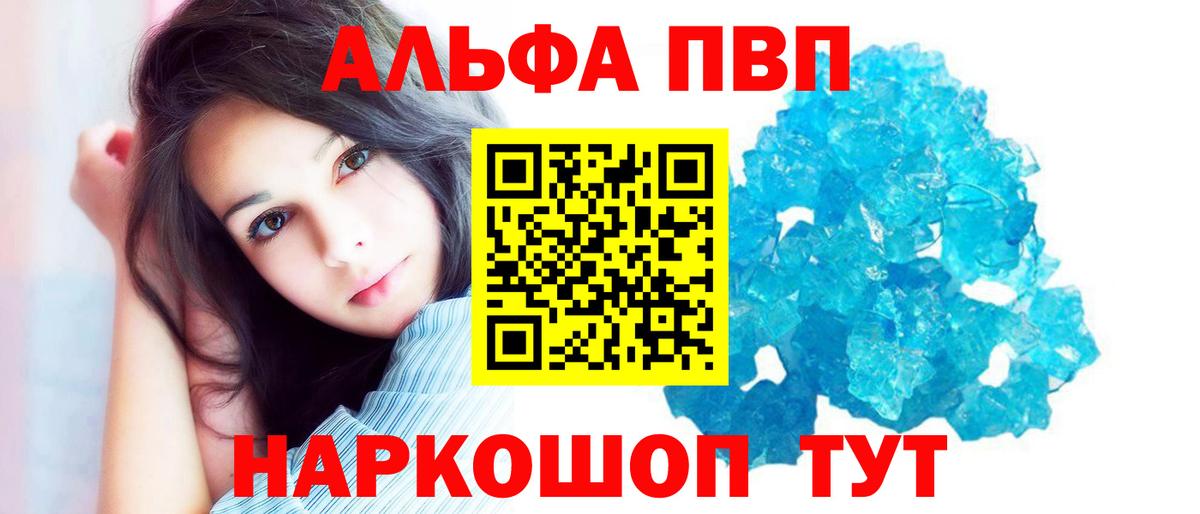 APVP кристаллы  A PVP  A PVP Соль  Лесозаводск  А ПВП Соль 