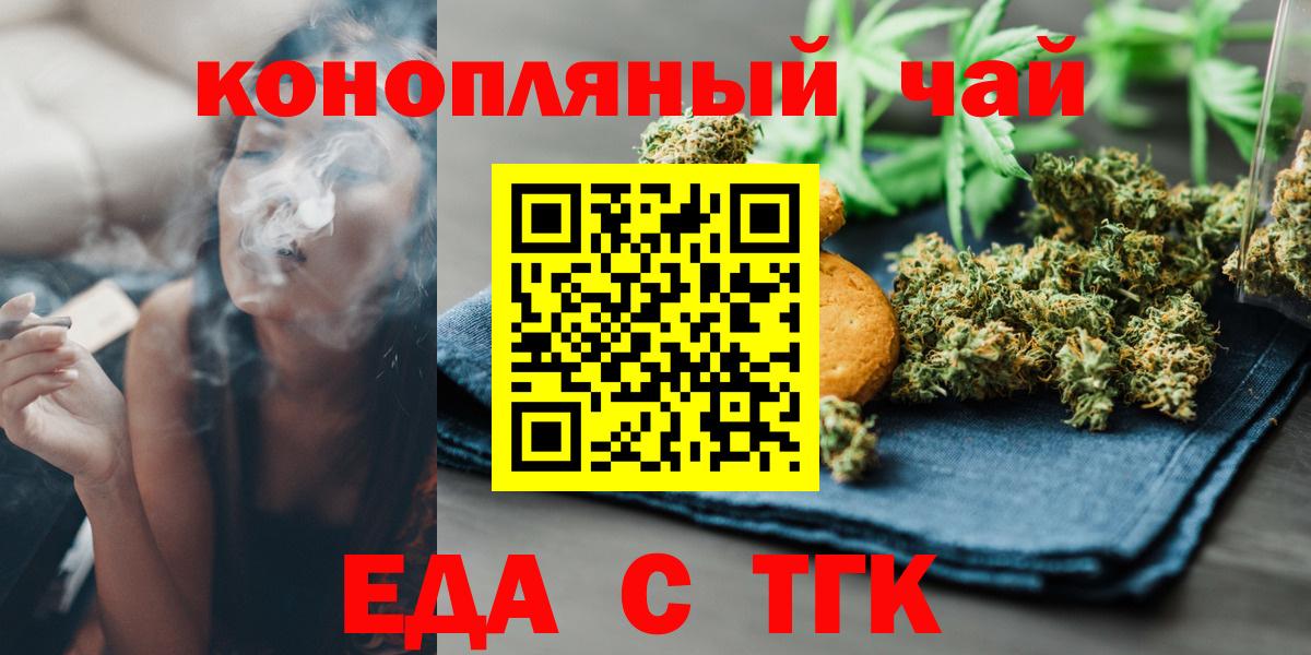 Печенье с ТГК марихуана  Лесозаводск 