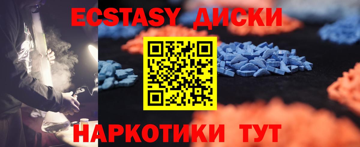 Ecstasy mix Лесозаводск