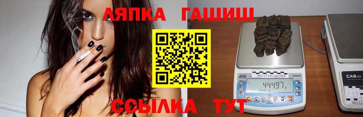 Гашиш гашик  Вход с VPN  ГАШИШ Ice-O-Lator  Лесозаводск 