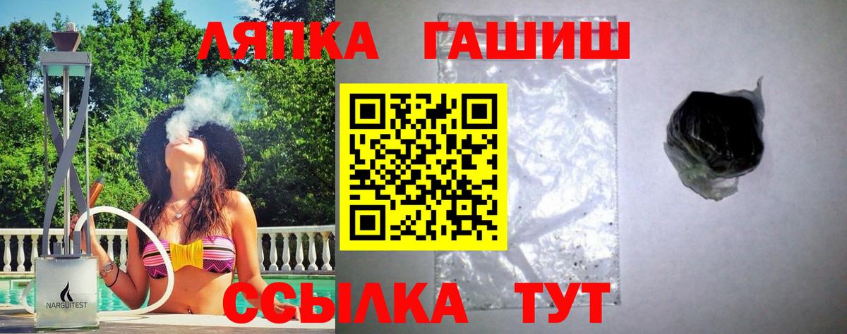 ГАШИШ  Лесозаводск  Гашиш Premium  ГАШ хэш 