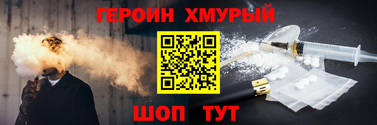 Лесозаводск  Героин  Вход с VPN  ГЕРОИН гречка 