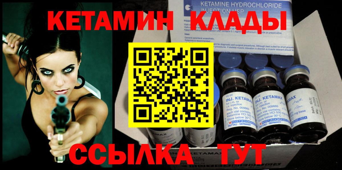kraken ТОР  Лесозаводск  Кетамин VHQ  Кетамин ketamine 