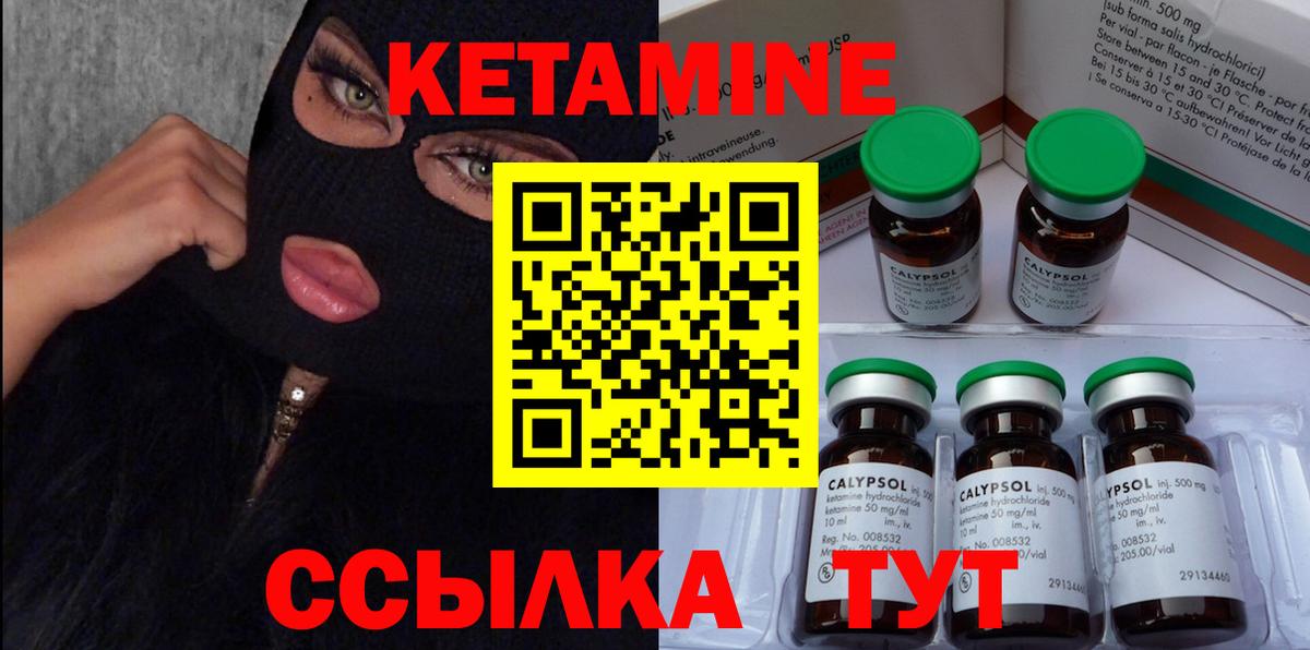 Лесозаводск  КЕТАМИН ketamine  hydra вход  Вход с VPN 