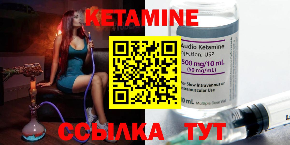 КЕТАМИН VHQ Лесозаводск