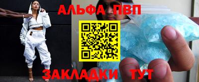 а пвп мука Азнакаево