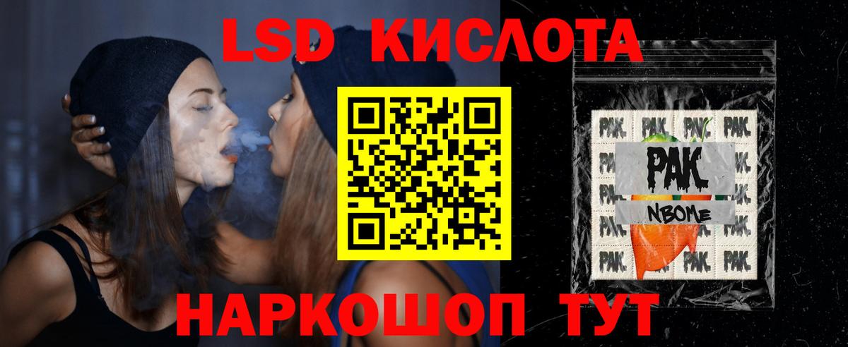 Лсд 25 экстази ecstasy  Лсд 25 экстази кислота  Вход с VPN  LSD-25 экстази  Лесозаводск 