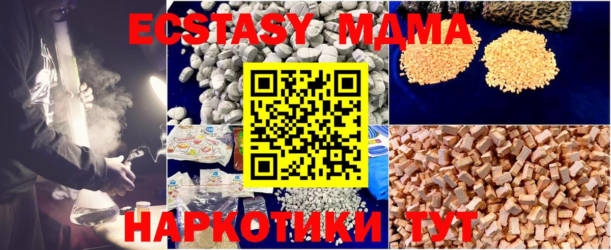 МДМА crystal Лесозаводск