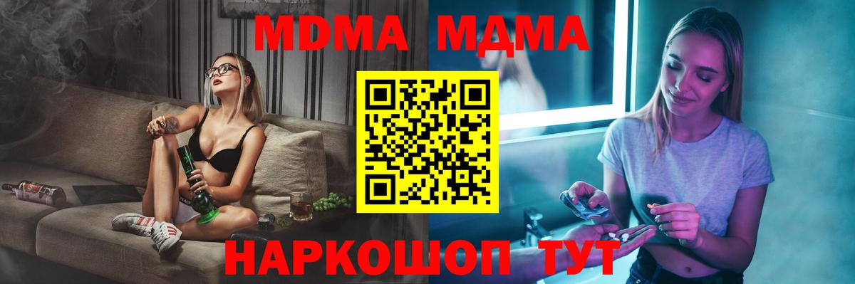 MDMA  MDMA crystal  Лесозаводск  МДМА молли 