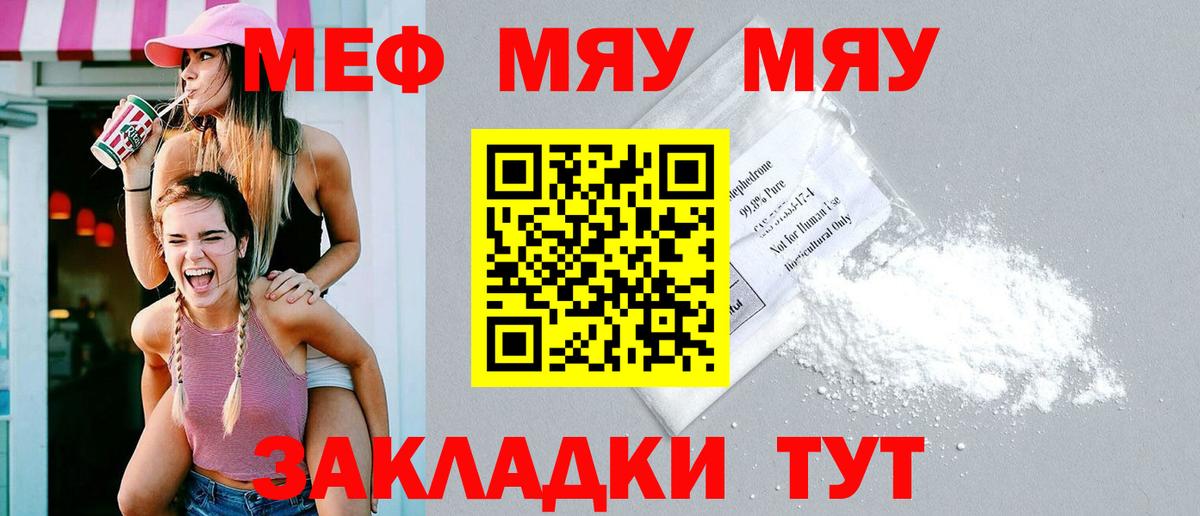 МЕФ  ссылка на мегу зеркало  Лесозаводск  Мефедрон VHQ  Меф кристаллы  Вход с VPN 