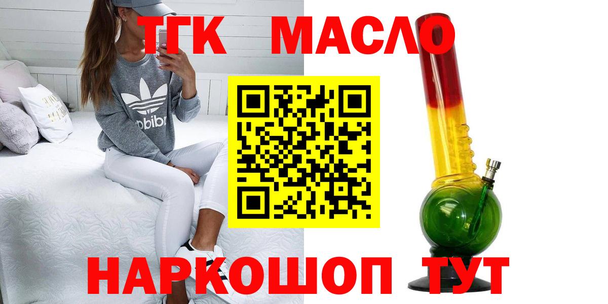ТГК Wax Лесозаводск