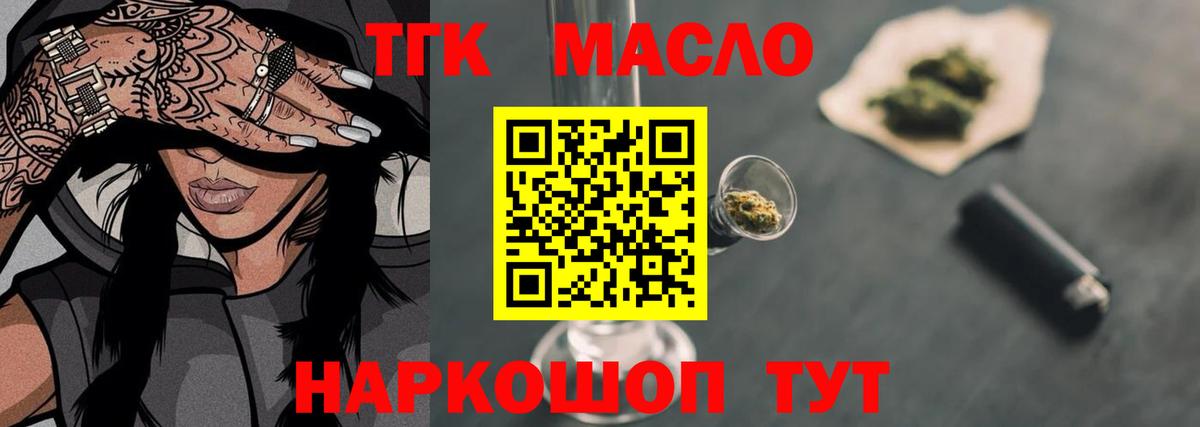 Лесозаводск  ТГК жижа  Вход с VPN 